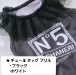 画像7: 【犬 服】【新作】【1880円】クール素材 カメリア ,No5 のタンクTEE【Chaneri】【メール便OK】