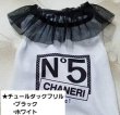 画像6: 【犬 服】【新作】【1880円】クール素材 カメリア ,No5 のタンクTEE【Chaneri】【メール便OK】