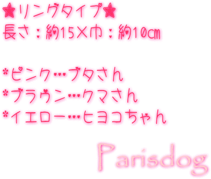 画像5: 愛犬のおもちゃ/ロープトイ　リングタイプ（Parisdog）【メール便不可】パリスドッグ